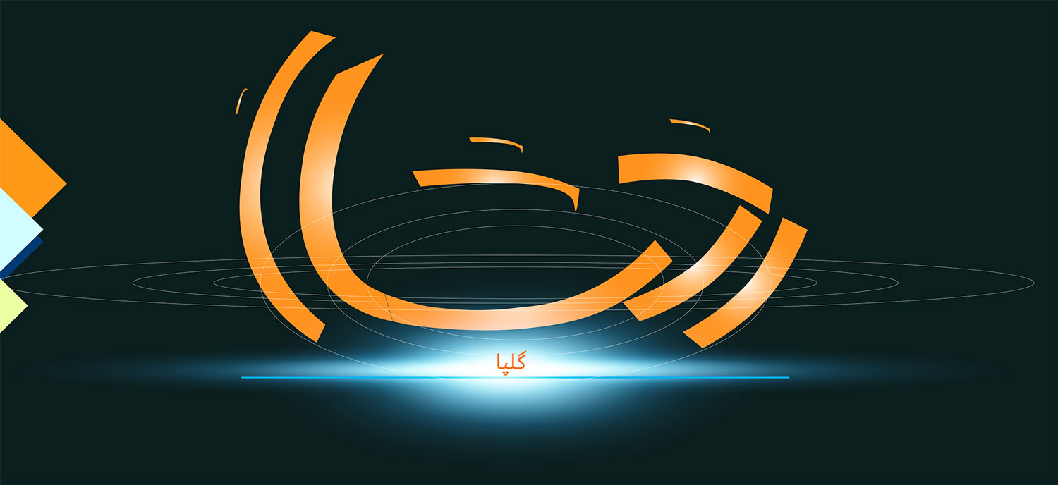 پایگاه خبری رخشان گلپا